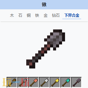 我的世界下界合金锹如何获得 我的世界下界合金锹基础介绍