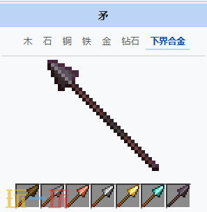 我的世界下界合金矛如何获得 我的世界下界合金矛基础介绍