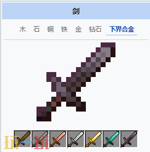 我的世界下界合金剑如何获得 我的世界下界合金剑基础介绍