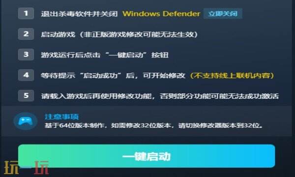 恐怖黎明热门修改器推荐 恐怖黎明内置版最新修改器