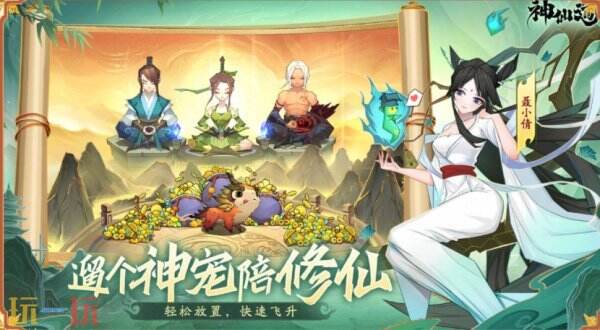 神仙道3七月最新兑换码 神仙道3兑换码汇总