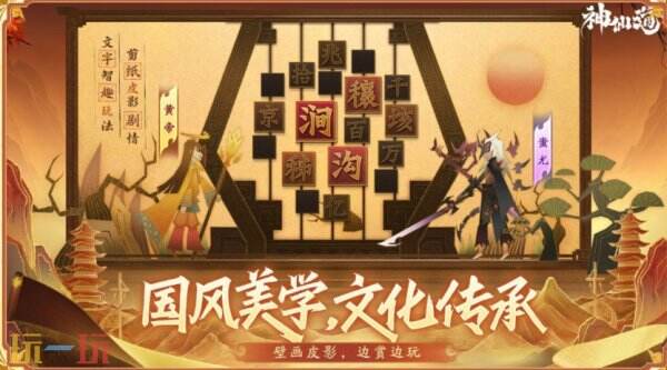 神仙道3常驻通用兑换码 神仙道3兑换码汇总