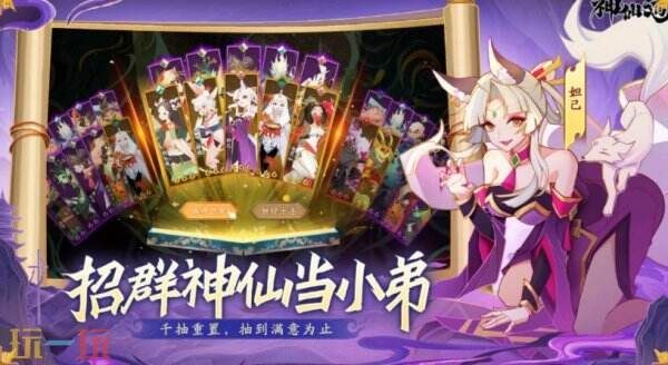 神仙道3常驻通用兑换码 神仙道3兑换码汇总