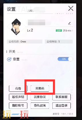 奇点时代2026最新兑换码 奇点时代兑换码汇总