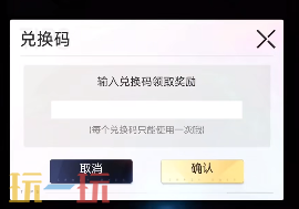 奇点时代2026最新兑换码 奇点时代兑换码汇总