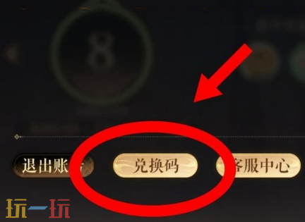 如鸢2026最新兑换码 如鸢兑换码汇总