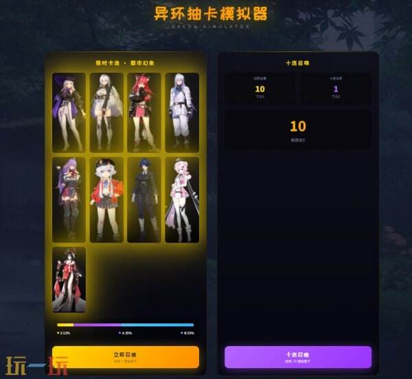 异环抽卡模拟器 异环游戏工具网址链接