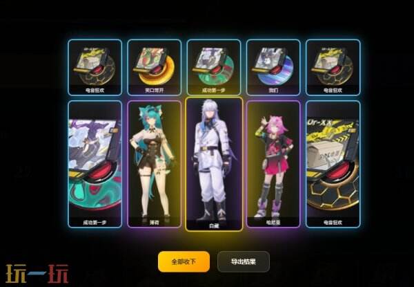 异环抽卡模拟器 异环游戏工具网址链接
