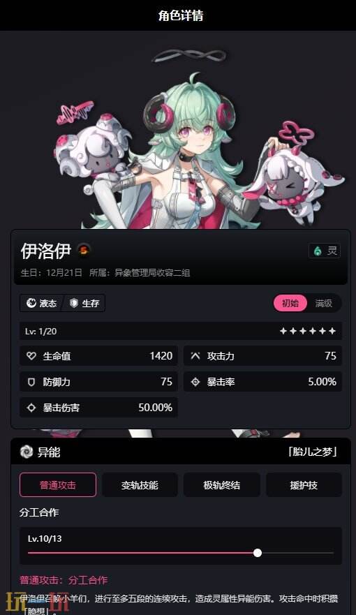 异环工坊网址链接 异环工坊使用入口
