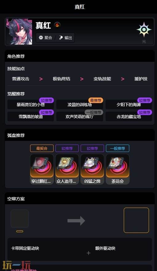 异环工坊网址链接 异环工坊使用入口