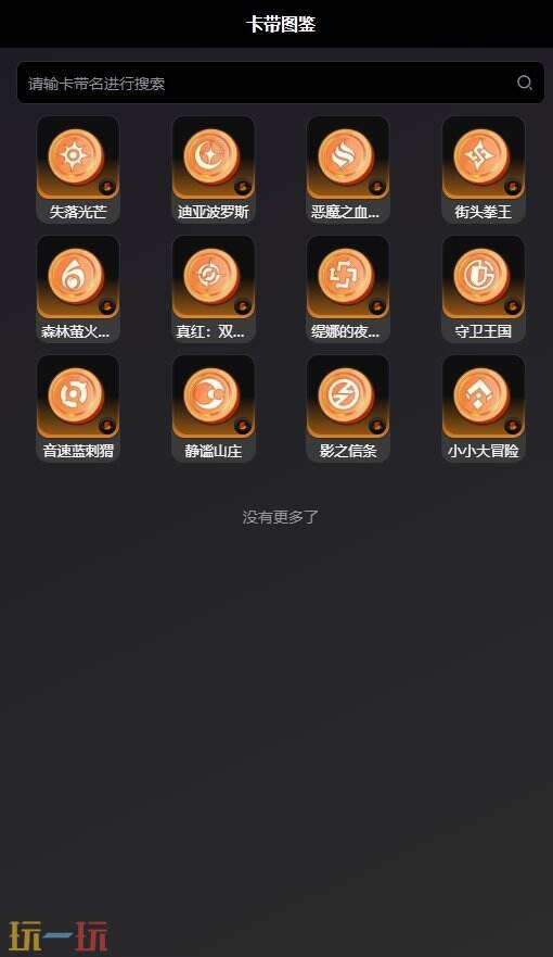 异环工坊网址链接 异环工坊使用入口