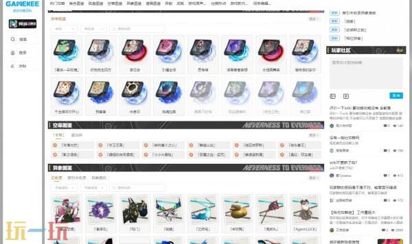 异环WIKI网址链接 异环游戏工具网页版入口