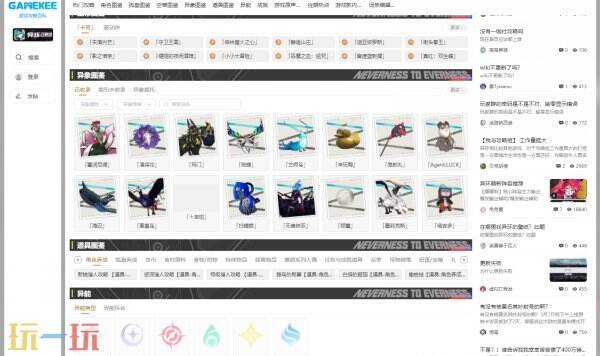 异环WIKI网址链接 异环游戏工具网页版入口