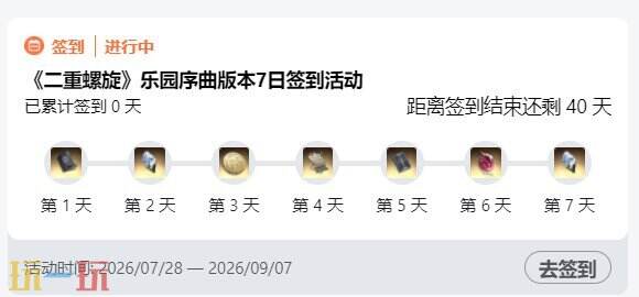 二重螺旋兑换码2026 二重螺旋兑换码最新