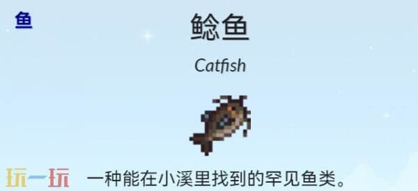 星露谷物语鲶鱼钓点位置 星露谷物语鲶鱼在哪钓