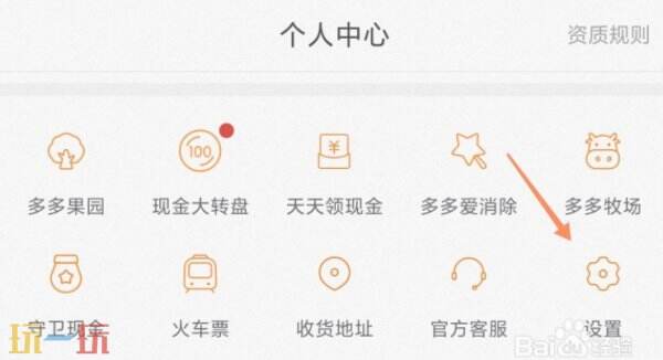 拼多多怎么申请开店 拼多多开店流程
