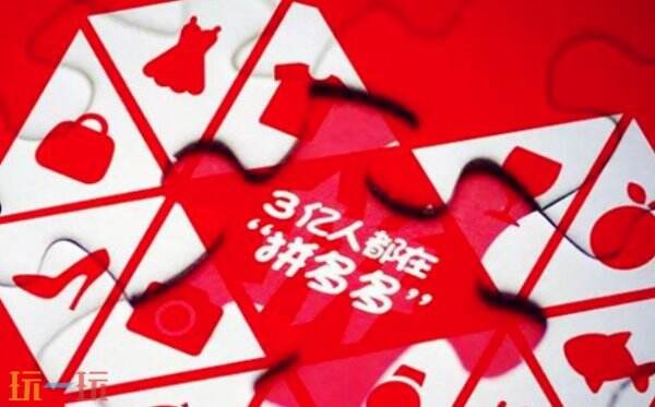 拼多多怎么申请开店 拼多多开店流程