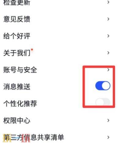  大学搜题酱怎么关闭广告 大学搜题酱关闭广告的方法