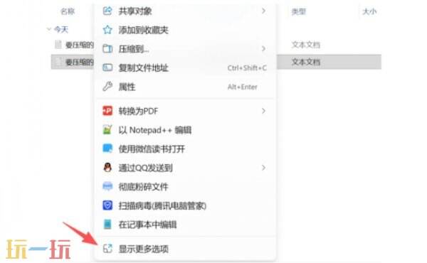 7-Zip使用方法 7-Zip如何使用
