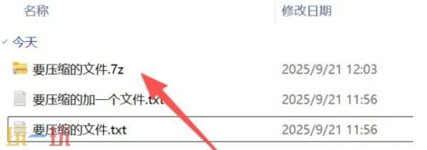 7-Zip使用方法 7-Zip如何使用