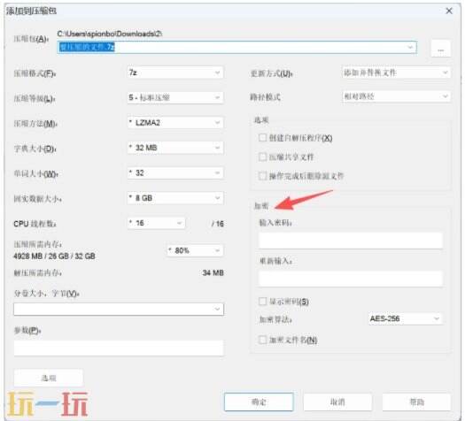 7-Zip使用方法 7-Zip如何使用