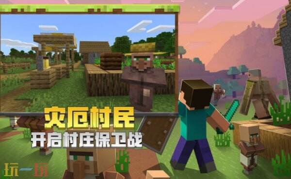 我的世界基岩版下载网址 我的世界基岩版在哪下载
