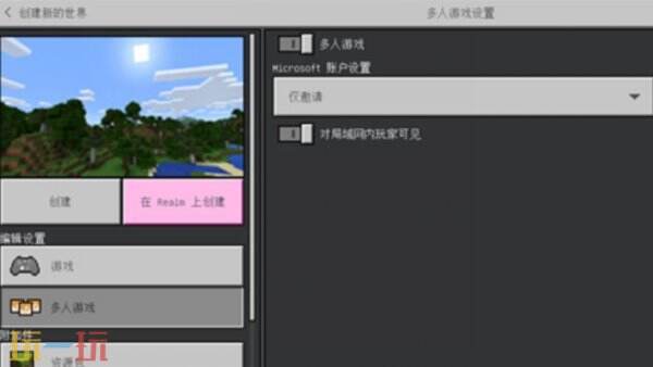我的世界基岩版怎么联机 我的世界基岩版如何联机
