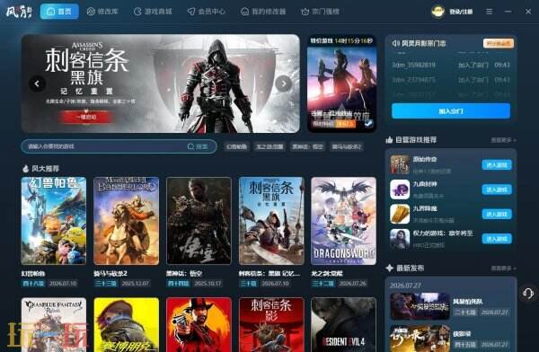 修改器哪个最安全 最好用的修改器2026