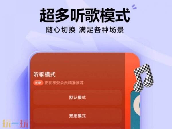 汽水音乐官方免费版 汽水音乐下载安装