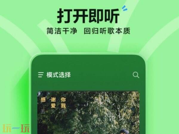 汽水音乐官方免费版 汽水音乐下载安装