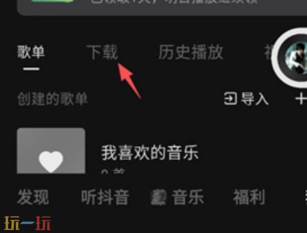 汽水音乐免费下载免费听歌 汽水音乐下载