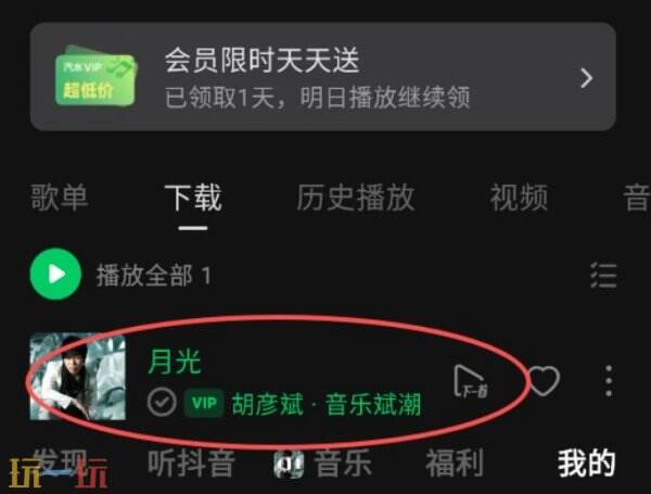 汽水音乐免费下载免费听歌 汽水音乐下载