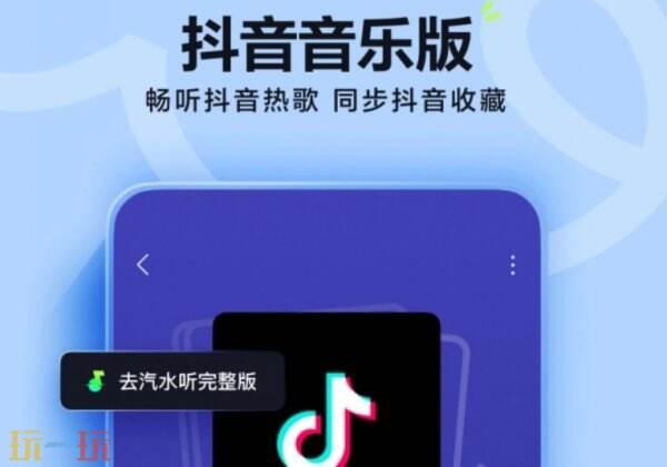 汽水音乐免费下载免费听歌 汽水音乐下载