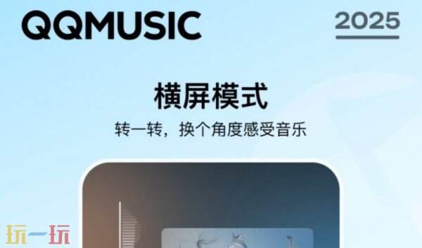 qq音乐app下载 qq音乐app官方下载