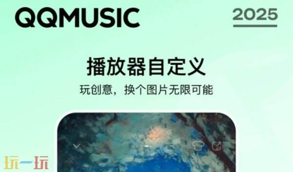 qq音乐app下载 qq音乐app官方下载