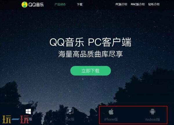 qq音乐下载 QQ音乐app下载安装