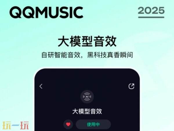 qq音乐下载 QQ音乐app下载安装