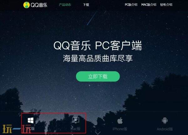 qq音乐下载 QQ音乐app下载安装