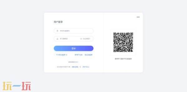学习通网页版 超星平台学生版网页版入口