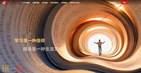 超星学习通登录 超星网络学生登录入口