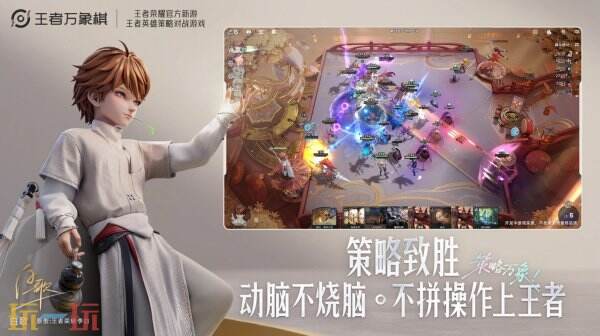 王者万象棋体验服几时开始 王者万象棋体验服资格查询