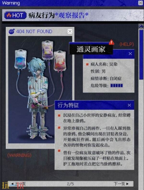 蛋仔派对怪蛋疯人院怪物介绍 蛋仔派对怪蛋疯人院怪物图鉴