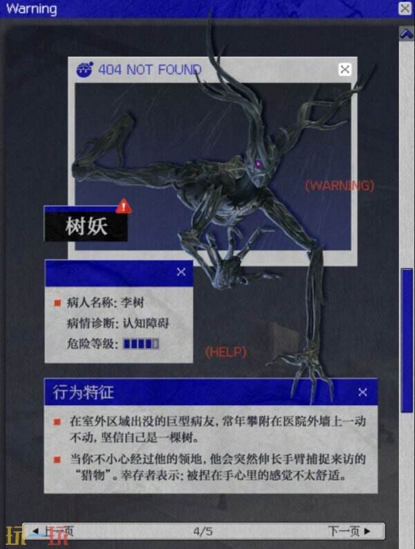 蛋仔派对怪蛋疯人院怪物介绍 蛋仔派对怪蛋疯人院怪物图鉴