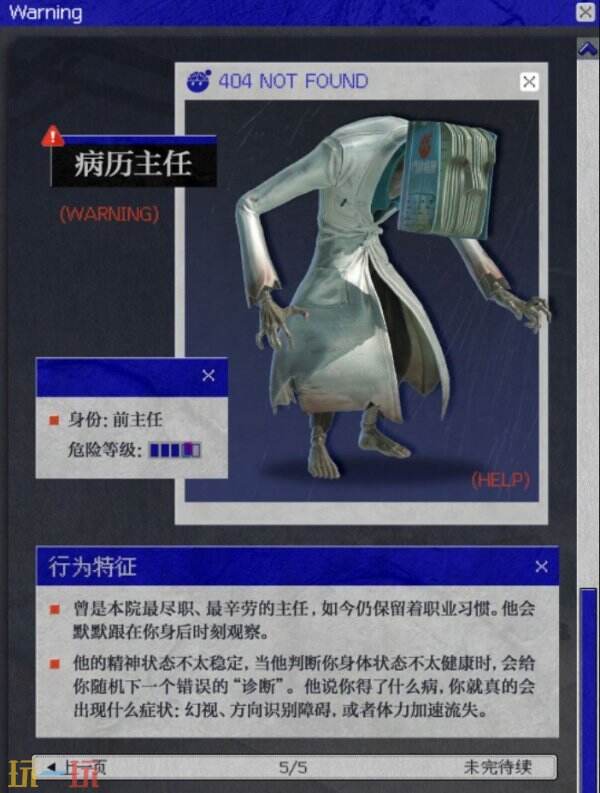 蛋仔派对怪蛋疯人院怪物介绍 蛋仔派对怪蛋疯人院怪物图鉴
