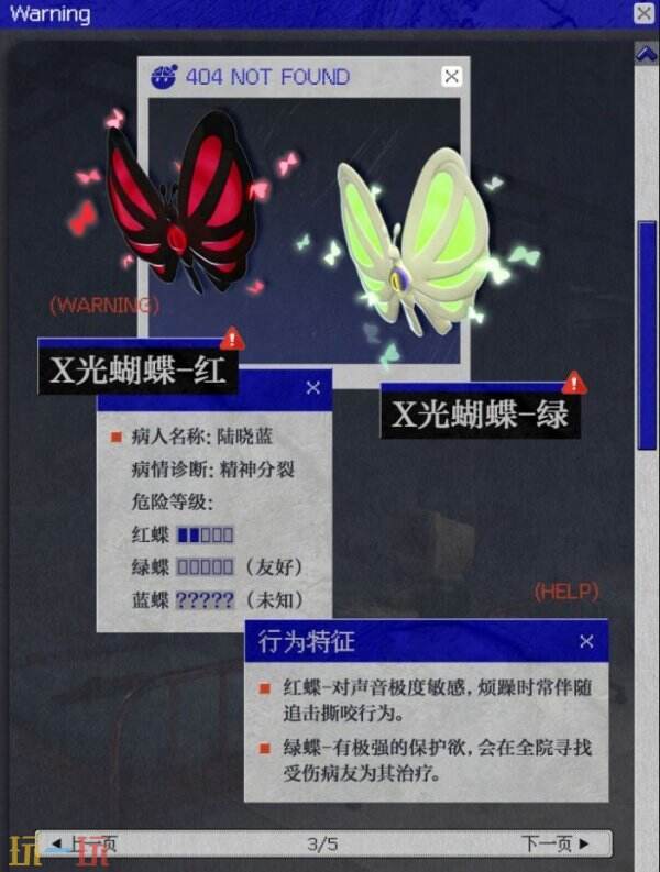 蛋仔派对怪蛋疯人院怪物介绍 蛋仔派对怪蛋疯人院怪物图鉴