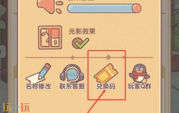 我的休闲时光最新兑换码 我的休闲时光兑换码2026最新