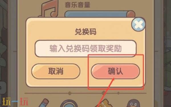 我的休闲时光最新兑换码 我的休闲时光兑换码2026最新
