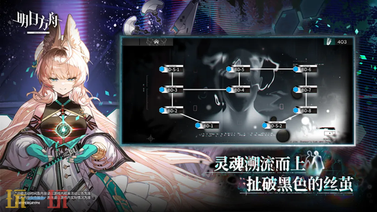 明日方舟网页版官方入口 明日方舟网页版在线玩