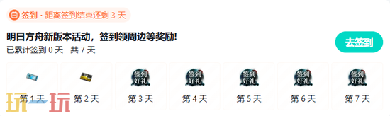 明日方舟网页版官方入口 明日方舟网页版在线玩