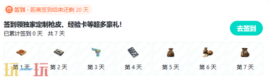 失控进化云游戏官方入口在哪里 失控进化云游戏在线玩登录入口